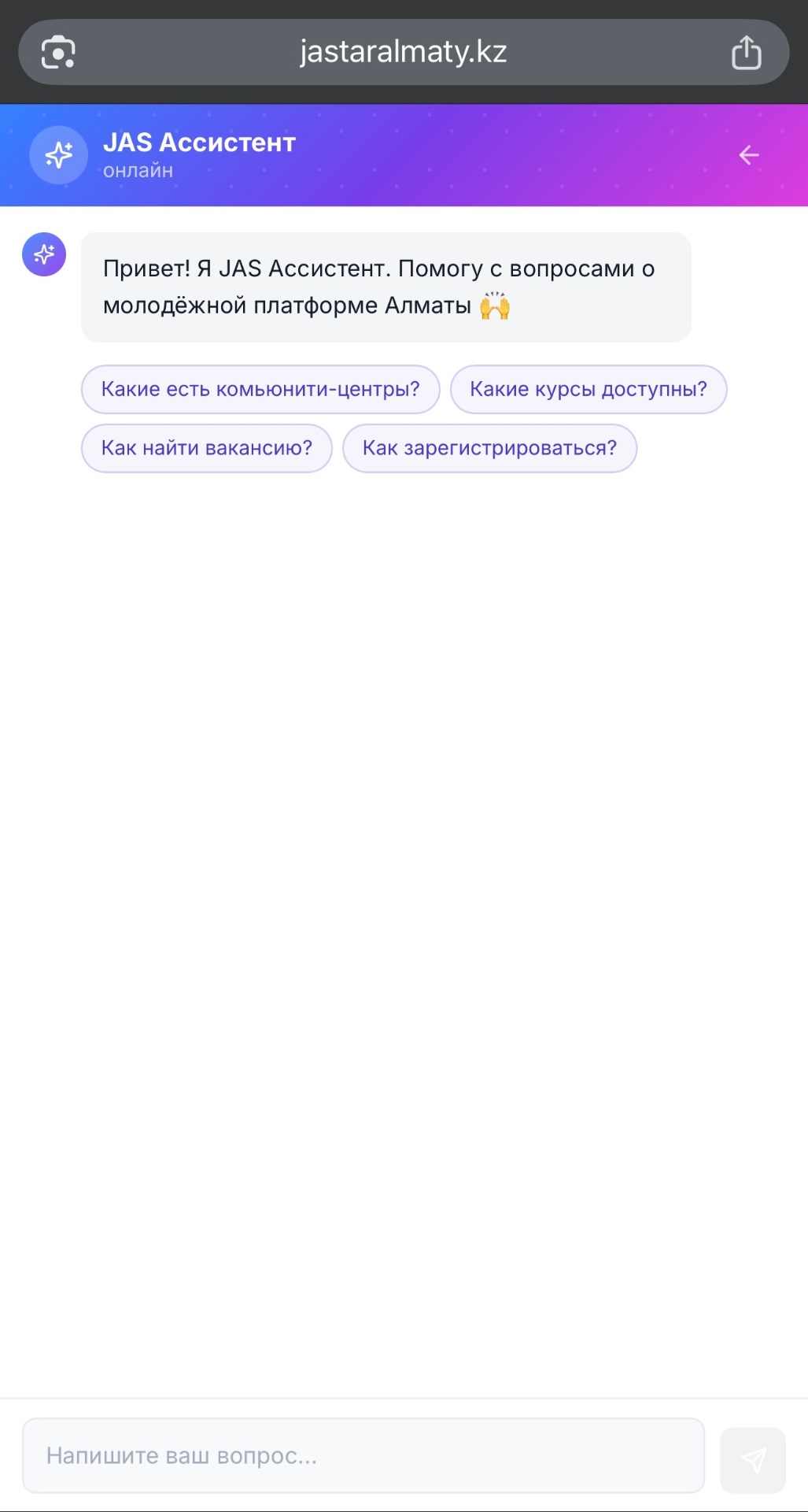JAS Assistant chatbot